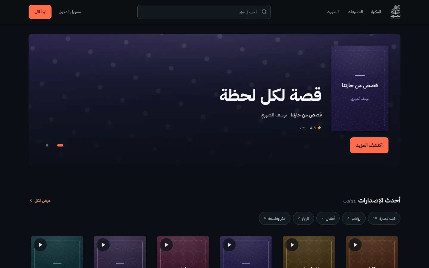 الرئيسية